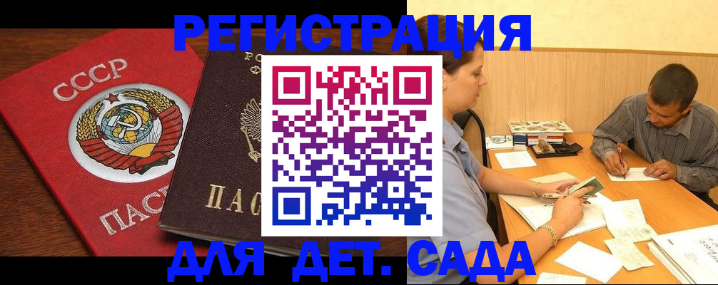 прописка паспорт в Тихвине