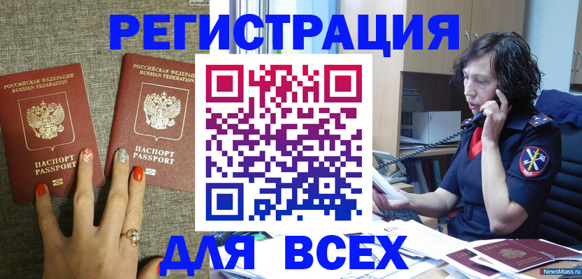 прописка для работы в Тихвине