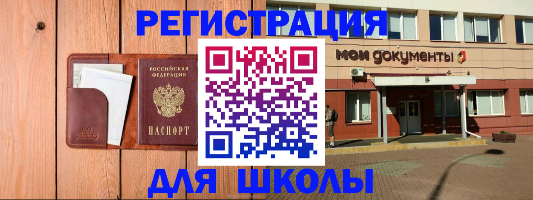 прописка для работы в Тихвине