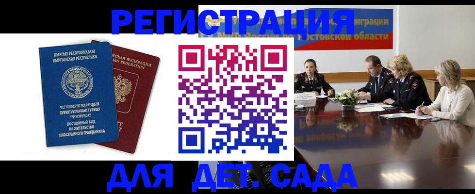 временная регистрация 2025 в Тихвине