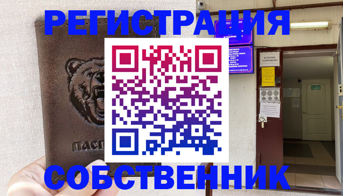 прописка для кредита в Тихвине