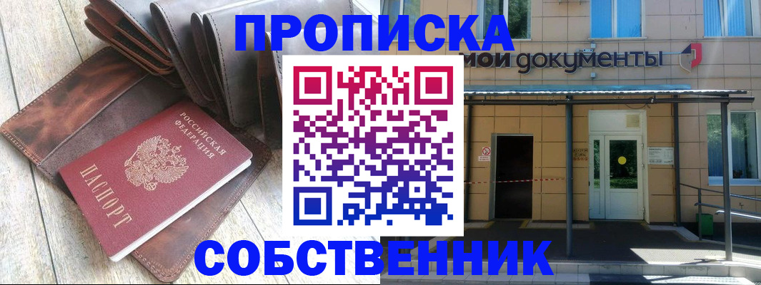 прописка штамп в Тихвине